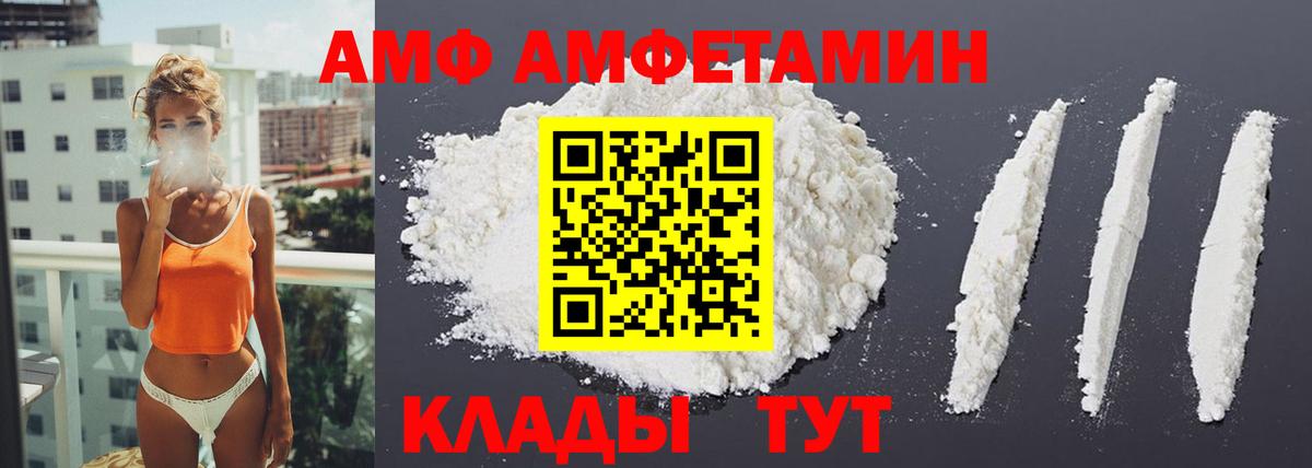 Амфетамин Premium Советский