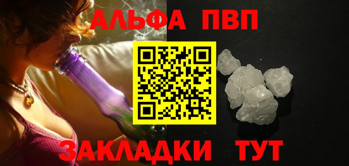Альфа ПВП мука Советский