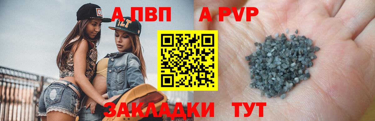 A-PVP VHQ  Альфа ПВП мука  Вход с VPN  Alpha PVP  APVP СК КРИС  Советский 