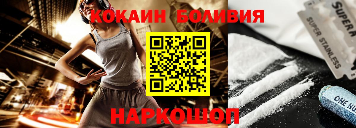 Советский  Cocaine Колумбийский  Вход с VPN  КОКАИН VHQ 