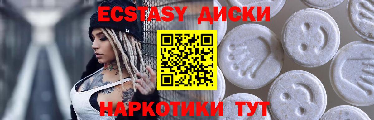 ЭКСТАЗИ mix  наркошоп  ЭКСТАЗИ  Экстази MDMA  Советский  Вход с VPN 