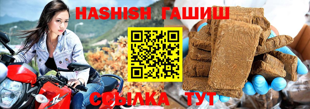 Гашиш убойный  Вход с VPN  Гашиш  Советский 