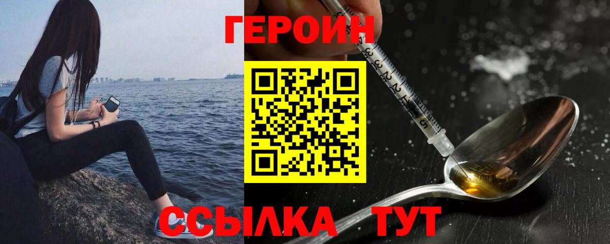 Советский  ГЕРОИН афганец  Вход с VPN 