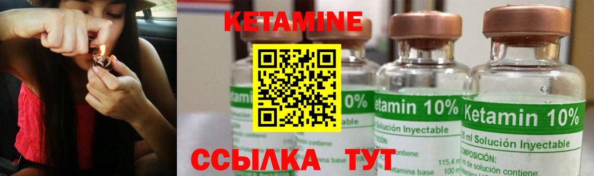 Кетамин ketamine  Вход с VPN  Советский 