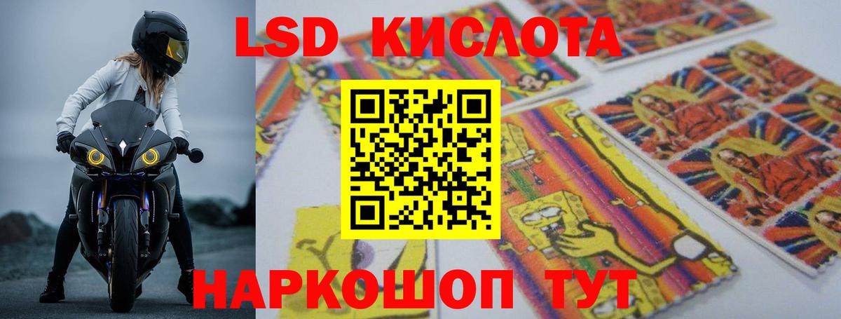 LSD-25 экстази ecstasy Советский