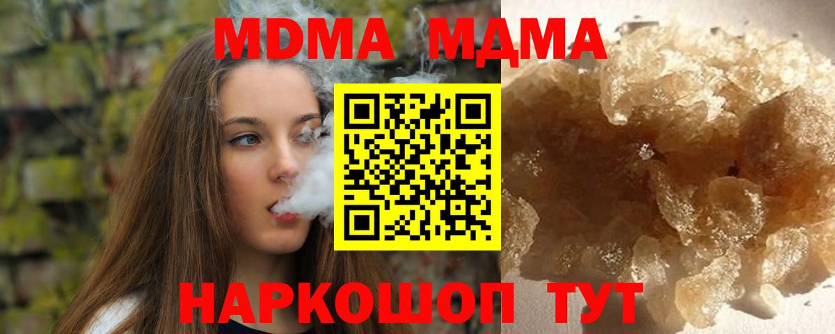MDMA  МДМА crystal  Вход с VPN  Советский  МДМА VHQ 