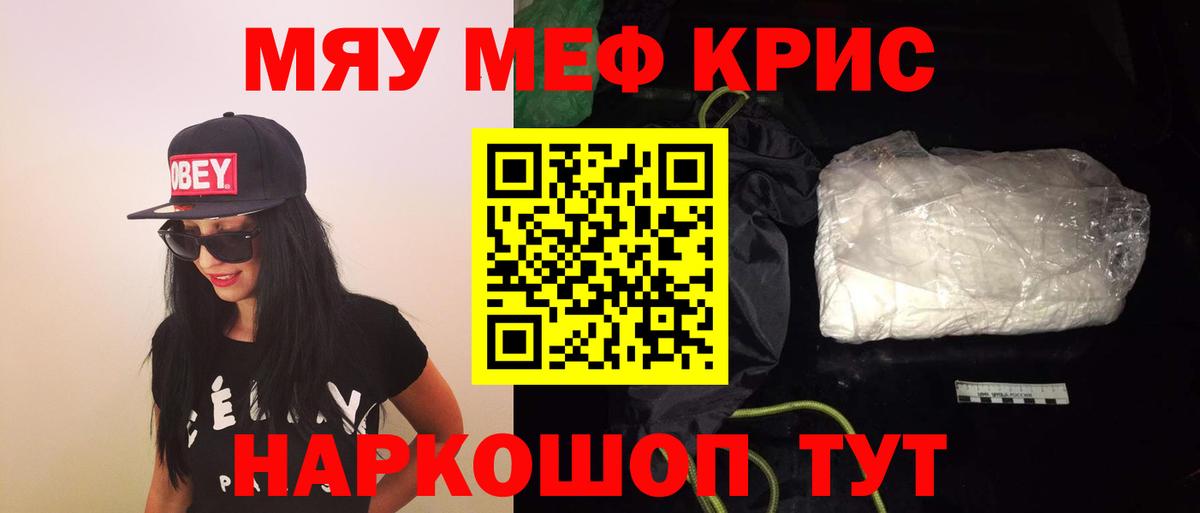 МЯУ-МЯУ 4 MMC  Вход с VPN  МЯУ-МЯУ кристаллы  Советский 