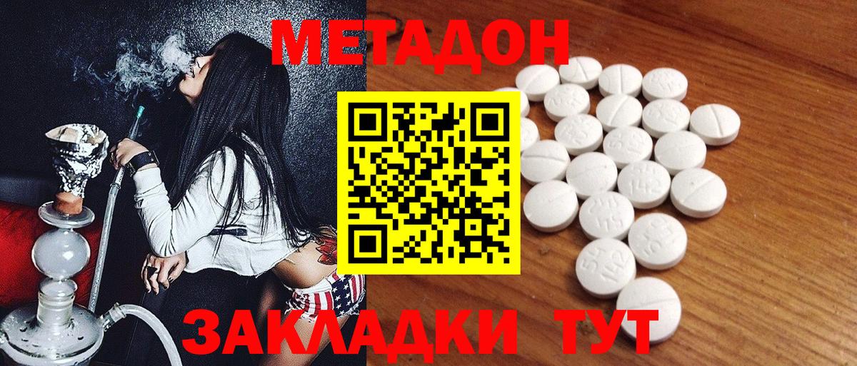 Метадон VHQ  Вход с VPN  Советский 