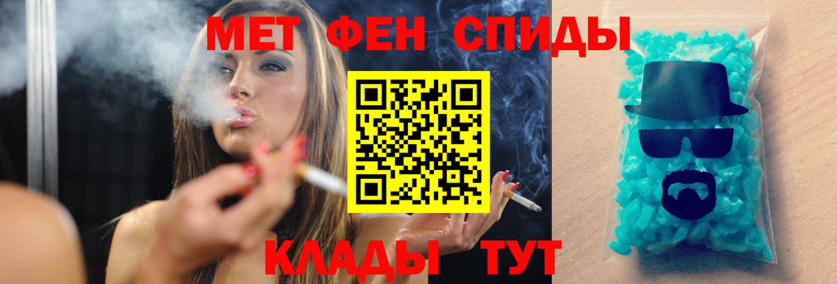 Метамфетамин мет  Метамфетамин мет  Вход с VPN  Советский 