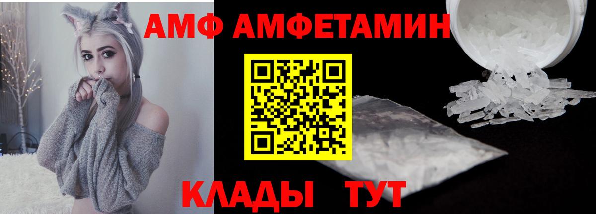 МЕТАМФЕТАМИН пудра Советский