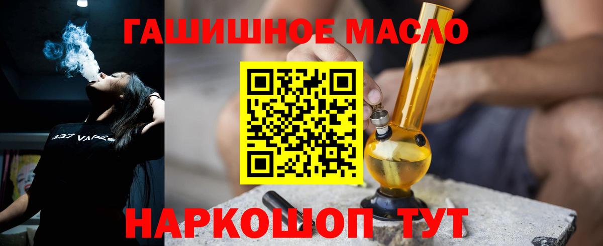 ТГК THC oil Советский